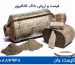 با خاک کاتالیزور بیشتر آشنا بشوید