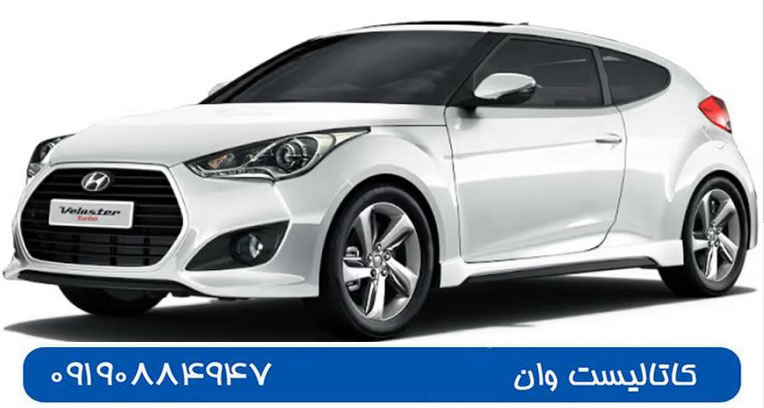 علائم خرابی کاتالیزور ولستر و زمان تعمیر آن
