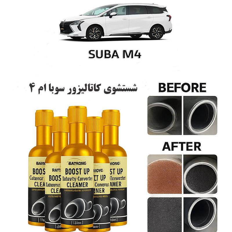 شستشوی کاتالیزور سوبا ام 4 و روش های تخصصی آن