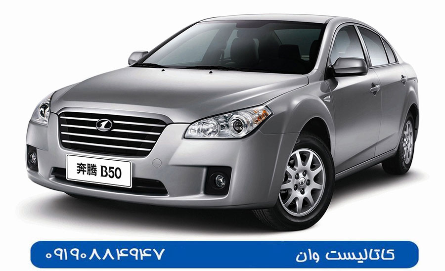 آشنایی با علائم خرابی کاتالیزور بسترن B50
